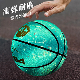 Luminous Reflective Luminous Basketball Adult Children Student Basketball No.5 No.7 Standard Basketball Birthday Gift Blue Ball