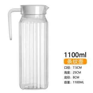 PC acrylic pot plastic cold water bottle beverage juice pot striped pot bar hot pot shop tea kettle high temperature resistant