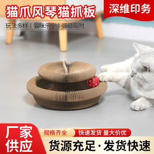 Organ Cat Scratching Board Foldable Cat Toy with Bell Wear-resistant No-chip Bell Cat Scratching Board Cat Claw Grinding Artifact
