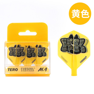 CUESOUL/Q domestic dart hand Zhu Yan AK4 spring rotating flying standard tail dart leaf TERO dart accessories