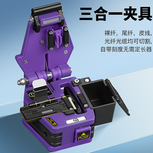 New high-precision AUA-60C cold-welded hot-melt universal fiber cleaver automatic knife back with waste fiber box