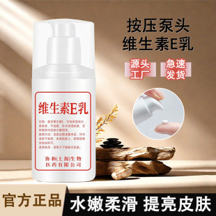 Vitamin E milk long-lasting moisturizing autumn and winter anti-cracking fragrance moisturizing TikTok popular hand cream body lotion
