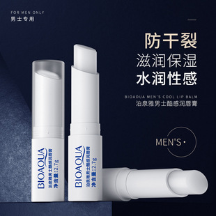 Boquan Ya honey aloe lip balm men's colorless hydrating anti-dry peeling plant moisturizing lip balm wholesale
