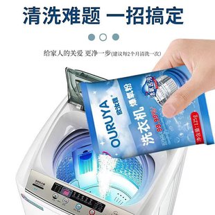 High efficiency washing machine explosive oxygen powder strong descaling sterilization and disinfection cleaner drum pulsator special cleaning tank stains