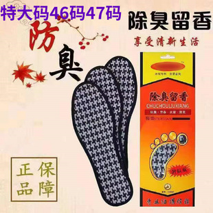 Boutique boxed aromatherapy deodorant fragrance sweat-absorbent breathable pure smell bamboo charcoal insole herbal particles men's and women's comfortable leather shoes