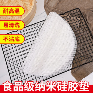 Silicone Steamer Pad Food Grade Steamed Cloth Household Non-Stick Steamed Steamed Cloth Steamed Bread Steamed Buns Steamed Buns Steamed Buns Steamed Paper Cushion