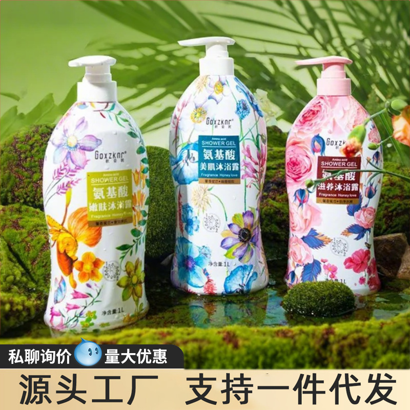 Ge Zi Ni amino acid shower gel 1000ML lasting fragrance household large capacity perfume shower gel manufacturers wholesale