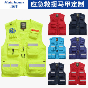 Emergency Rescue Vest logo Health Disease Control Volunteers Reflective Vest Communication Safety Work Clothes Vest