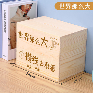 Children's solid wood piggy bank only can't enter the piggy bank can't take the piggy bank large capacity piggy bank household