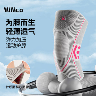 Vilico Summer Mountaineering Basketball Kneepad Knitted High Elastic Comfortable Silicone Anti-slip Anti-damage Protector Wholesale