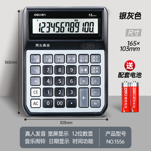 Бесплатная доставка Deli Calculator Большой голосовой офис Бухгалтерия Специальный маленький студенческий маленький компьютер оптом