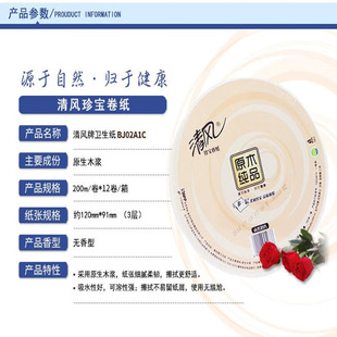 Qingfeng large roll paper 3 layers 200 meters toilet paper treasure paper commercial large plate paper hotel whole box toilet paper BJ02A1C