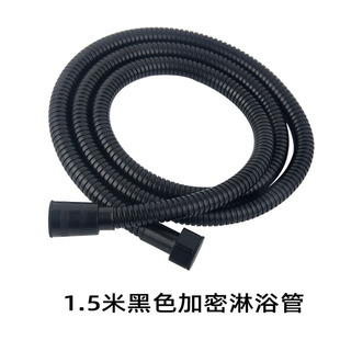 Black Shower suit Large Water Nozzle Bath Hand Shower Third-gear Bath Pressurized Black Hose suit