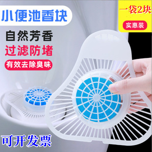Men's Toilet Urinal Diaper Deodorant Cleaning Filter Solid Aromatic Cleaning Toilet Triangle Diaper Diet Fragrance Block 2