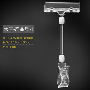 POP advertising clip label store supermarket shelf double-headed explosion sticker price tag mechanical thumb advertising clip