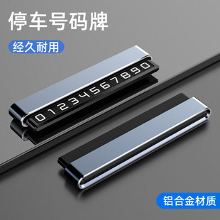 New temporary parking number plate hidden metal moving license plate double number moving car ornaments gift custom LOGO