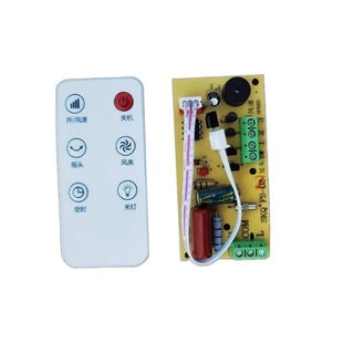 Universal fan remote control retrofit board circuit board control motherboard floor electric fan universal computer board with remote control type