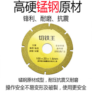 Brazed Iron Cutting King Brazed Diamond Metal Cutting Blade Iron Cutting Blade Saw Blade W18