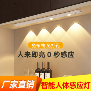 Human body induction LED cabinet lights with charging smart wireless hill lights wine cabinet wardrobe light control atmosphere night light