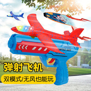 Children's toys boys and girls aircraft gun model light ejection soft elastic foam aircraft gun stall cross-border wholesale