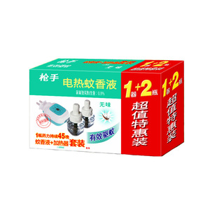 Gun Electric Mosquito Repellent Tablets 72+1 Device Genuine Odorless Mosquito Repellent Tablets Electric Mosquito Repellent Liquid Hotel Wholesale