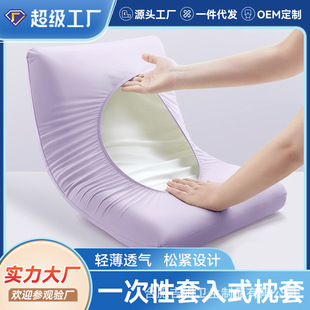 Disposable Pillow Case Travel Rubber Pillow Cover Thickened Extra Large Dirty Hotel Homestay Train Bedding