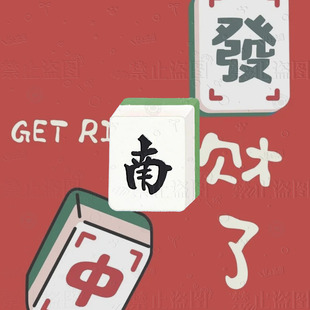 Cartoon mahjong peripheral acrylic double-sided pp clip creative hand account clip desk folder desktop book clip