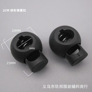Wholesale spherical spring buckle small yuan Zhu spring buckle color non-slip buckle rope buckle plastic nylon mine buckle
