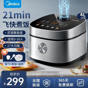 Бытовая рисоварка Midea Feikuai, 4 литра/5 литров, многофункциональная умная рисоварка большой емкости, 5 человек, подлинная
