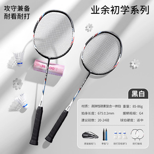 Badminton racket double single racket 2 full suit genuine goods ultra-light carbon men and women adult outdoor durable student racket