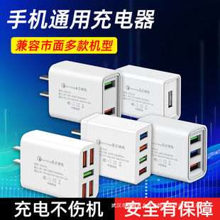 Многоходное зарядное устройство для мобильного телефона USB с прямым зарядным устройством подходит для Apple Android Huawei Honor OPPO Xiaomi Red