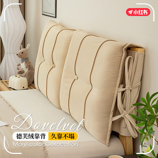 Dove velvet bedside soft bag backrest solid wood bed soft iron bed cushion cover four seasons waist anti-collision back cushion