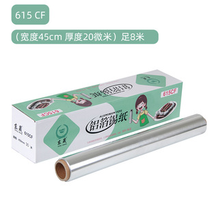 613 Commercial Large Roll Tin Paper 615 Tin Paper Barbecue Paper Fish Wrap Paper Air Fryer Paper Household Aluminum Foil Paper Fish Paper