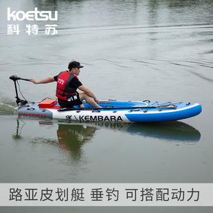 KOETSU Cote suluya каяк портативный плот лодка на открытом воздухе дрейфующая резиновая лодка надувная рыболовная KAYAKA