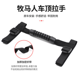 Wrangler roof handle Jeep off-road vehicle modified roof safety handle handle handle car auxiliary armrest