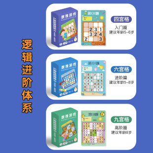 Children's beginner kindergarten ladder training four six nine grid mathematics educational thinking toys elementary school students