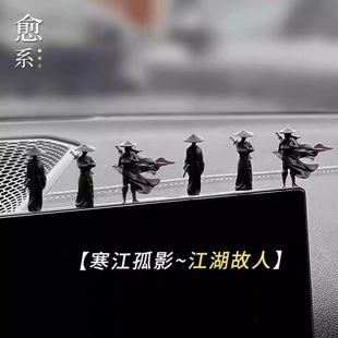 "Jianghu Love" chivalrous car window center console ornaments Jianghu antique car interior healing interior decoration