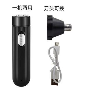 Cross-border Exclusive Electric Shaver Mini Washable Razor Home Travel Portable Car USB Charging