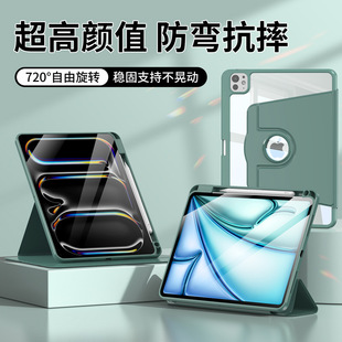 Factory wholesale suitable for iPad8 generation protective cover 10.2 rotating pro11 tri-fold 13 inch protective cover air6