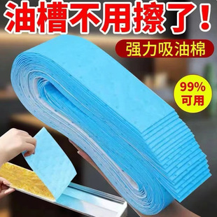 in stock Household Disposable Kitchen Range Hood Side Suction Range Hood Suction Cotton Thickened Hole Suction Cotton