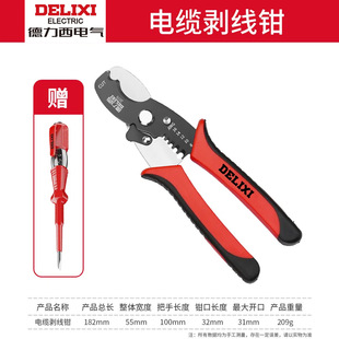 Delixi wire stripping pliers multifunctional electrical wire crimping pliers wire cutting pliers cable scissors stripper wire stripping pliers