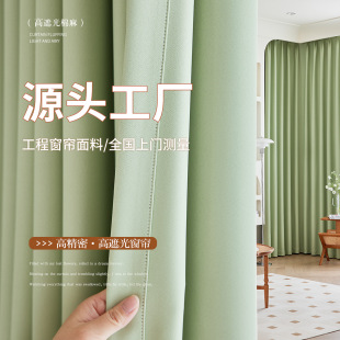 Bedroom curtain high shading high precision curtain modern simple 2025 new living room Shaoxing Keqiao wholesale