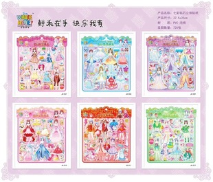 Children's stickers double-layer three-dimensional cartoon character dress-up with gem fashion clothes-changing baby princess stickers