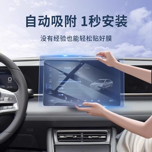 24-25 BYD Qin LDMi Central Control Navigation Screen Tempered Film Film for Car Interior Supplies Smart Driving Edition