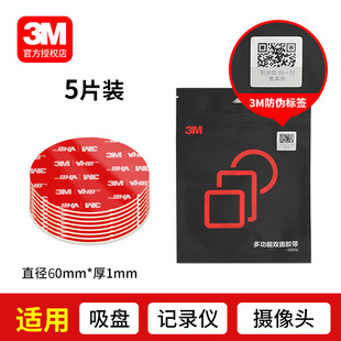 3M Double-sided Tape 10,000 TiMes Nano Ultra-thin Transparent High-viscosity Traceless Tile ETC Bracket Acrylic Magic Tape