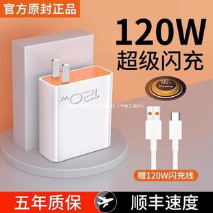 120w charger for vivoiqoo super flash charger for IQOO11/10/9pro love cool 8 vivox60
