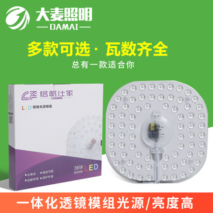 Luofan Shijia led wick ceiling lamp led module light source genuine goods circular lamp tube circular replacement lamp board lamp panel