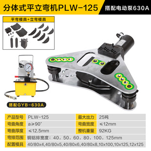 Integral hydraulic bending machine 40/50/60 grounding flat iron flat steel flat vertical bending machine bending pipe manual