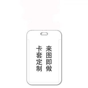 Learning inspirational text ID card bus slide card set student card meal water card campus door card school card protection set