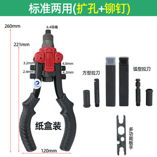 Three-in-one reaming gun door lock rivet gun rivet gun flare rivet opening gun door lock rivet nut core pulling gun